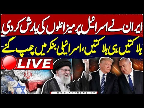 🔴LIVE | 'Operation True Promise 3': Iran launches ballistic missile barrage on Israel | ARY News