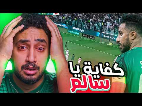 ردة فعلي مباشر🔴على مباراة|المنتخب السعودي ضد أندونسيا(تصفيات كأس العالم)|منتخب ضايع وحكم ضدنا💔💔😡🤬