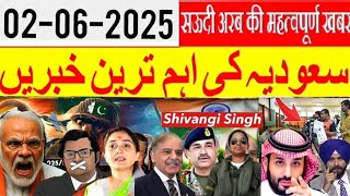 Saudi Urdu news || Operation Sindoor 2 | high alert in Pakistan | India Pak war | Saudia latest news