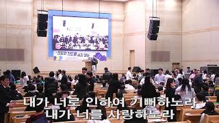 연세중앙교회 중등부 주일예배 2023-03-03