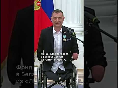 Лукашист Талай признался Путину, что он — русский и с ним Бог