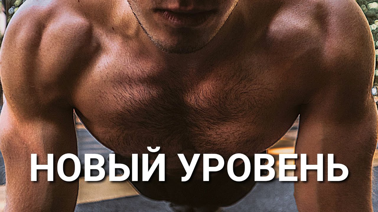 Взлом отжиманий. 5 важнейших тонкостей, о которых ты не знал.
