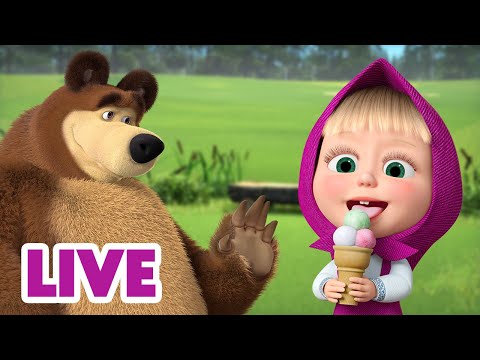 🔴 LIVE STREAM 👱‍♀️🐻 집안일 루틴 🪥🥛 Masha and the Bear