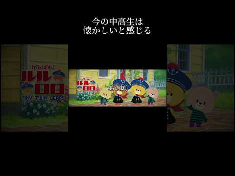 懐かしいと感じる動画#あの頃#青春#アニメ#懐かしい