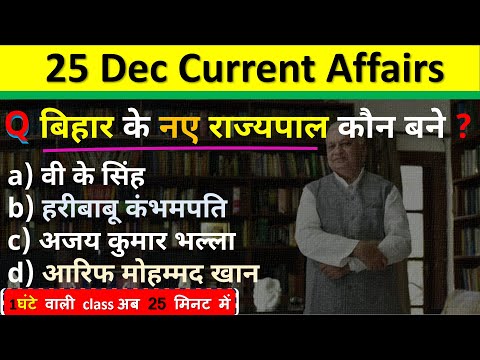 25 December Current Affairs 2024 Daily Current Affairs Current Affair Today Current Affairs 2024 CA