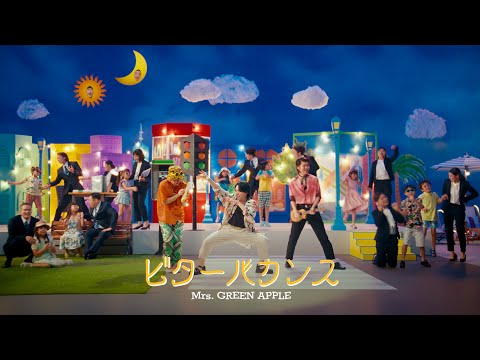 Mrs. GREEN APPLE「ビターバカンス」Official Music Video