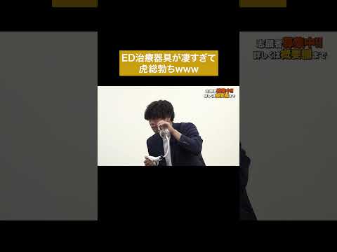 日本で唯一 厚生労働省に承認された画期的な補助具 #通販の虎 #shorts