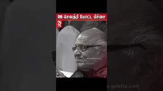 சாப்பாட்டுக்கே வழி இல்லாம இருந்தப்போ - ஆர் பி செளத்ரி இழப்பால் மனமுடைந்து போய் அழுத விக்ரமன்…