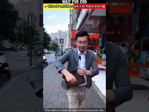 लालची लड़की ने चुराए पैसे लेकिन लड़के ने कर दिखाया कमाल 😲💰| Real Hero Boy #RealLifeHero #shortsfeed