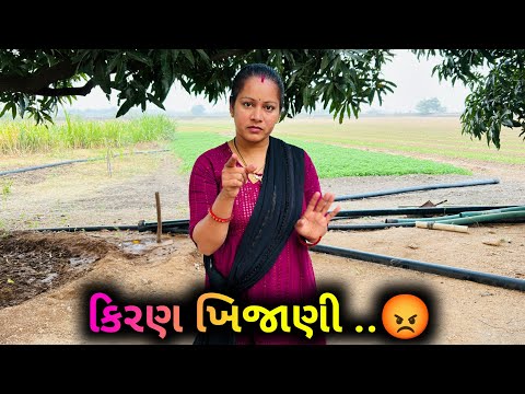 મારે કાંઈ જણાવાની જરુર નથી... | Kiran Khijani