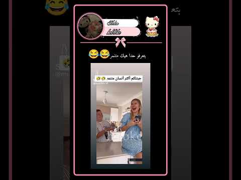 /بتعرفو حدا هيك متنمر 😂 #اكسبلور #اكلتك #دويتو #المراه #لايك #اهميه #ترند #