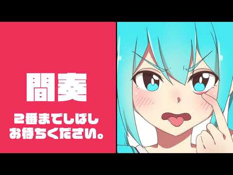 人間のくせになまいきだ　歌ってみたのはメガテラ・ゼロ