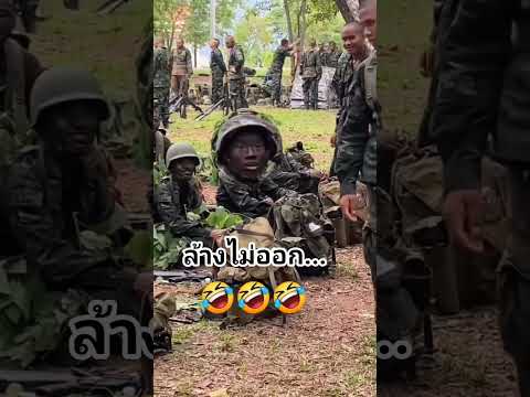 ชอบโมเมนต์ ฮาๆของทหารขอให้ประเทศชาติ สงบ เร็ววัน🇹🇭💂  #ทหารสายฮา #ทหารไทย