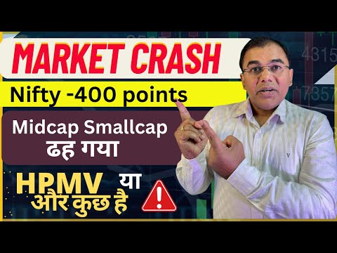 Market Crash! Nifty -400 Points | Time to BUY? Midcap & Smallcap मे बड़ी गिरावट