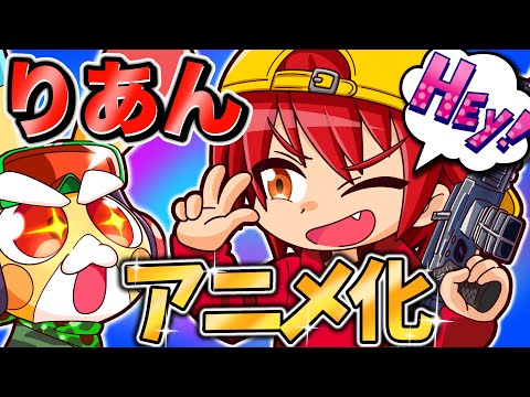 【コラボ】LiaqN（りあん）さんとフォトナの世界でアメリカ人のふりドッキリをした結果www【アニメ】【フォートナイト】
