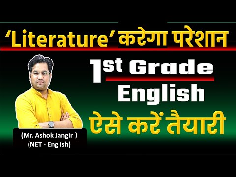 RPSC 1st Grade English Syllabus Analysis, Egnlish First Grade RPSC, तैयारी कैसे करें, How to Prepare