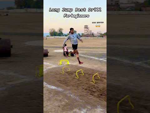 लाँग जम्प कैसे बड़ाए!Long Jump Best Drill!Tips!Trick!Technique!#policebharti !#sports !