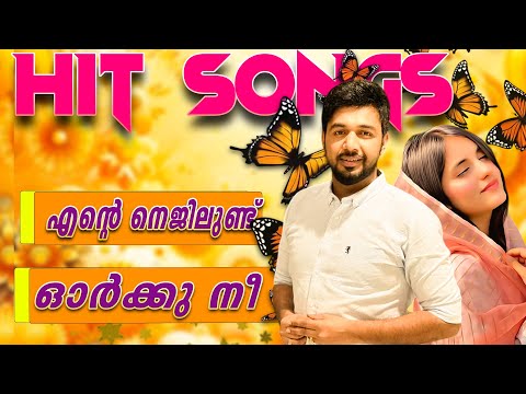 എന്റെ പ്രിയപ്പെട്ട പാട്ടുകൾ  |hit song |From Saleem Kodathoor Live