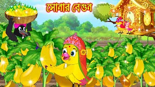 টুনি পাখির সিনেমা | Tuni Pakhir Cinema | Tuni Pakhir Cartoon | Pakhir Golpo | Tuntuni Golpo