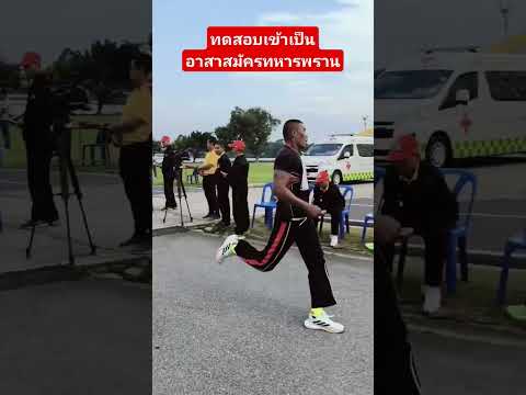 น้อง "203" ในวันนั้น วันนี้ "71" ทดสอบร่างกายขั้นสุดท้าย #กดติดตาม #army #ทหารพราน#viralshorts