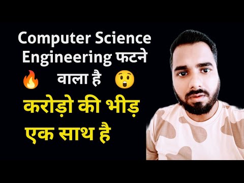 Computer science engineering फटने वाला है, करोड़ो की भीड़ एक साथ है | CSE Reality 😲😲😲🙏