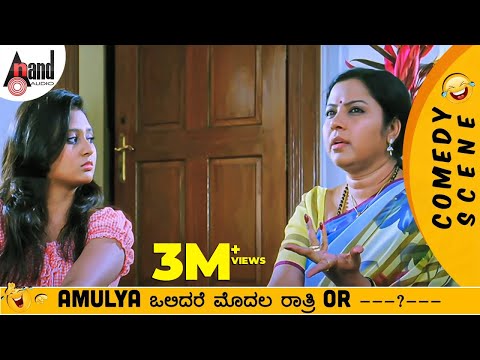 Amulya ಒಲಿದರೆ ಮೊದಲ ರಾತ್ರಿ OR ---?--- Comedy Scene | Golden ⭐ Ganesh | Golden 👸 Amulya