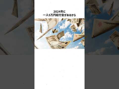 ㊗️360万再生!! あなたの財産を守るライフハック Part.26 #雑学 #ライフハック