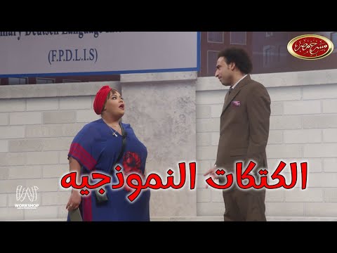 لكل الامهات بمناسبة دخول المدارس 😉.. الفيديو دة ليكم 😂😂 - مسرح مصر