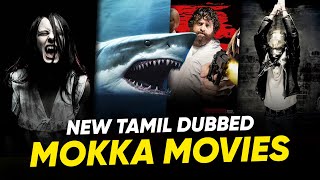 New Tamil Dubbed Mokka Movies | Hifi Hollywood #newtamildubbed #mokkamovies