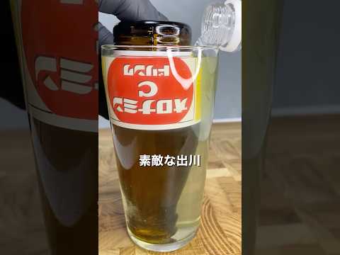 味が薄いだけと賛否両論だった殿堂入りドリンクがこちら #潔癖症 #サウナ好き #オロポ