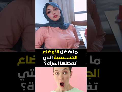 أسئلة تقافية عامة| هل تعلم| معلومة تهمك #معلومة #الجزائر #اكسبلور #علم_النفس