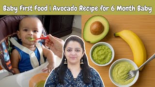6 Month Baby Food Recipe | Avocado Banana Mash | First Food for Baby in Hindi