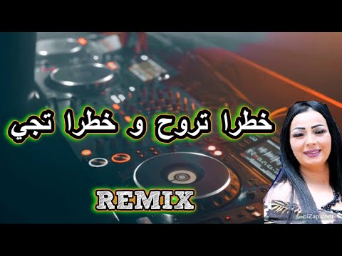 Cheba warda 2025  خطرا تروح خطرا تجي X Remix DJ IMAD22 [trap beat]