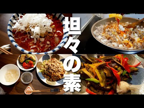 簡単！おいしい！坦々の素でアレンジ料理色々作ってみた！！