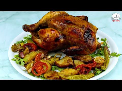 دجاج مشوي بالفرن 🍗 مع تتبيلة روووعة 👌 هتعتمديها علي طول 😻