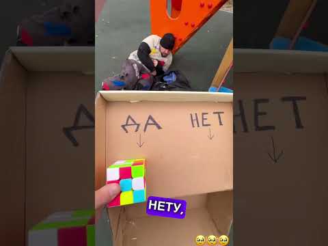 Бомж хороший ? #социальныйролик #вайн