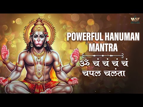 🔥 शक्तिशाली बजरंग बाण | 1 बार सुनें, 100 संकट दूर हों | Bajrang Baan With Lyrics | Spiritual Bhajans