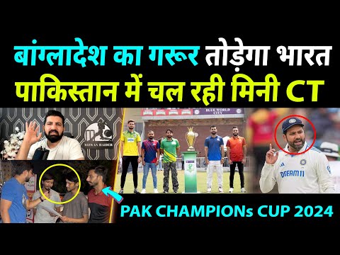 Pakistani Media On India Favorite vs Bangladesh, Champions Trophy Preparation With Champions Cup