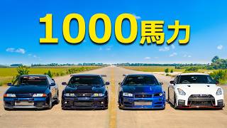 【ドラッグレース！】チューンド1000馬力の歴代日産 GT-R対決！