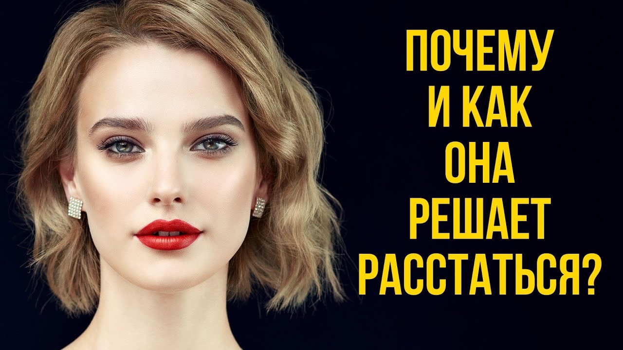 3 этапа в отношениях - Эволюция женщин в отношениях: от поиска до расставания