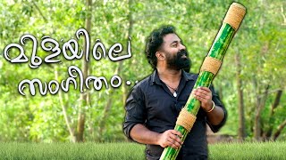 RainStick Made From Bamboo | മുളയിലേ കളകള നാദം | M4 Tech |