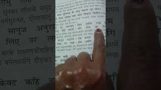 बरबस लिए उठाए उर 👃👃👃