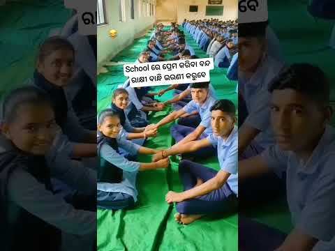 school ରେ ପ୍ରେମ କରିବା ମନା || #song #music sambalpuri status video #dance#sambalpurisong#odiasong