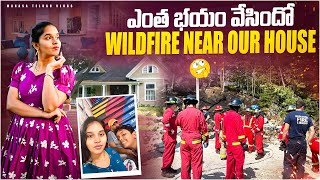 Sudden గా ఎంత భయం వేసిందో ‼️🥺🔥| Scariest day,Wildfire near our house