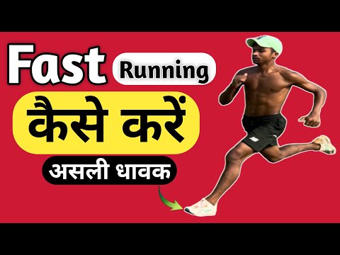 Fast running tips part 2 #runningspeed