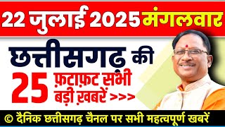Chhattisgarh Samachar : CG News Today, Chhattisgarh News, CG News, CG Latest News Today, IBC 24 CG