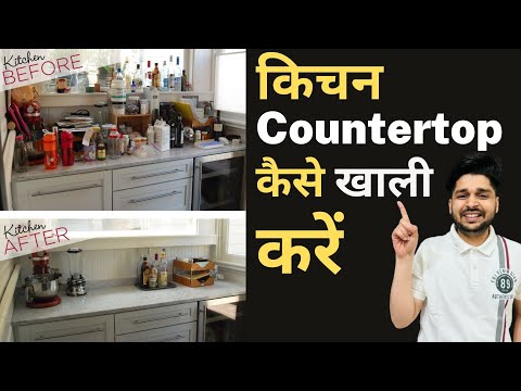 Kitchen Organization Ideas I Kitchen Countertop को व्यवस्थित कैसे करें ? I Budget Friendly I