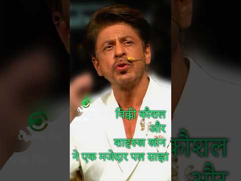 Vicky Kaushal and Shah Rukh Khan shared a fun moment  #shortsvideo #sharukhan #srk #funny #commedy