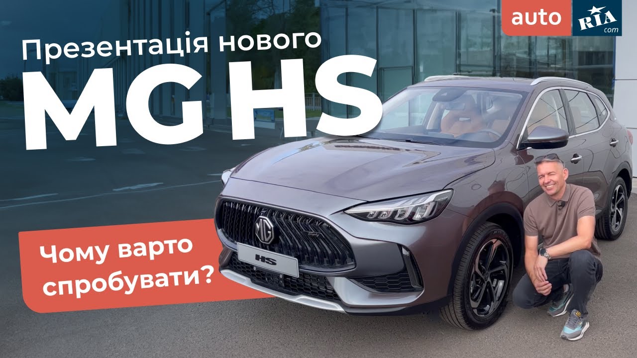 mg HS