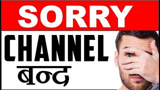 Share Academy channel closed ?? क्या चैनल बन्द हो रहा है ? #shareacademy
